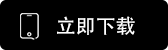 易欧app官网入口